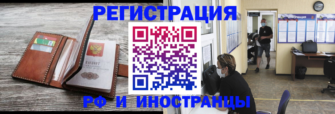 прописка 2025 в Кыштыме