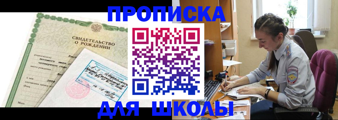прописка для кредита в Кыштыме