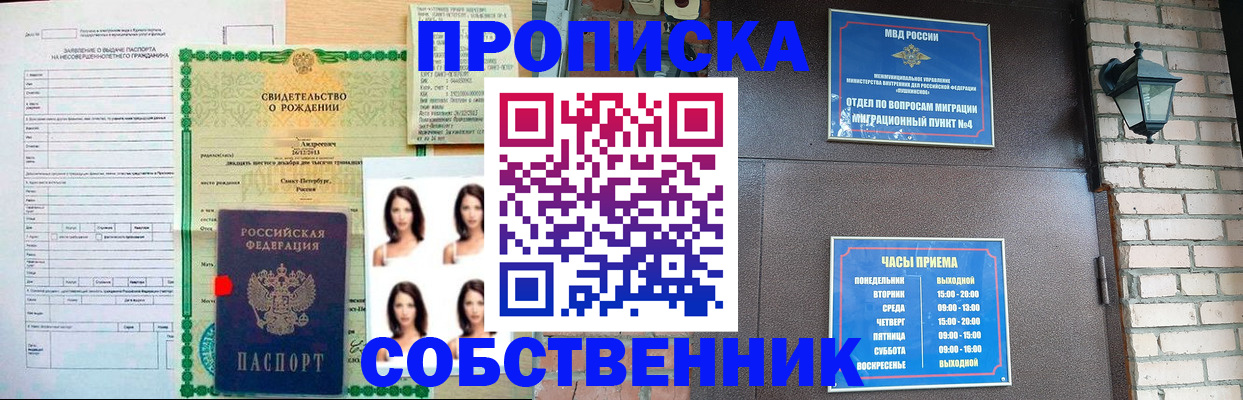 временная регистрация адрес в Кыштыме