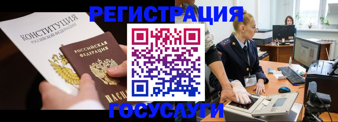 временная регистрация надежно в Кыштыме