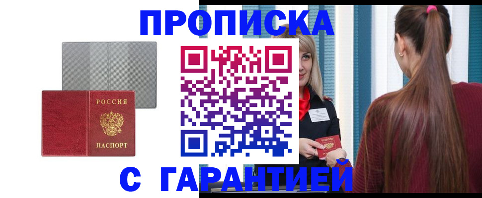 временная регистрация собственник в Кыштыме