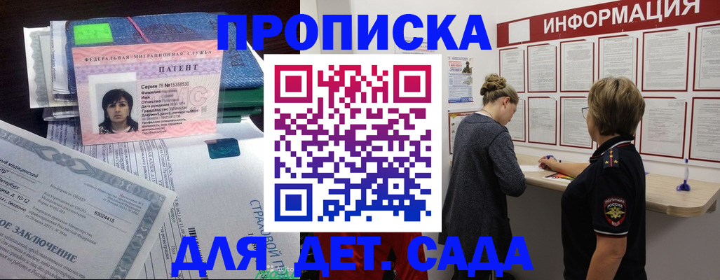 временная регистрация госуслуги в Кыштыме